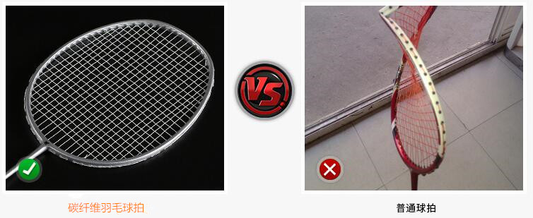 碳素羽拍上风 碳素羽拍上风